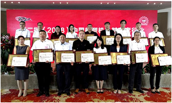 华澳科技荣获2018年度中国橡塑机及其配套行业“优质产品”奖项